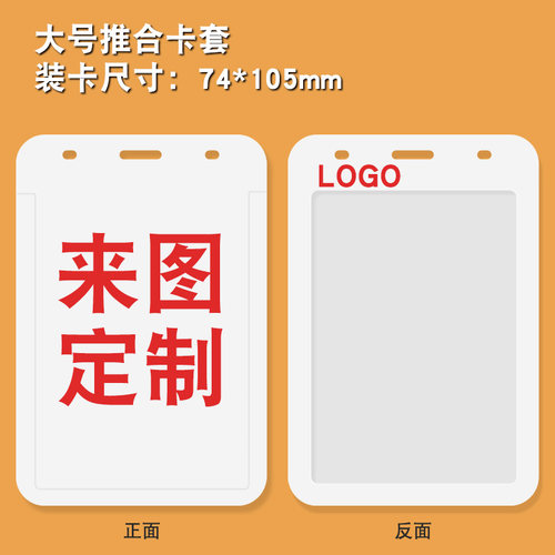 A7大号来图定制卡套10*7