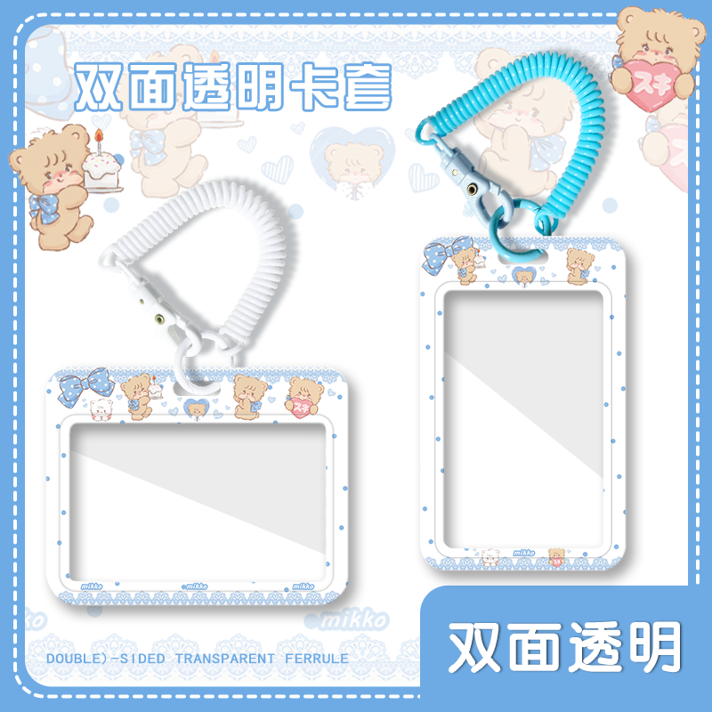 蓝色蝴蝶结mikko双面透明卡套