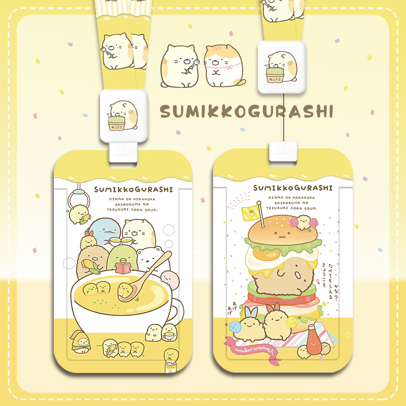 角落生物可爱创意卡套带伸缩绳