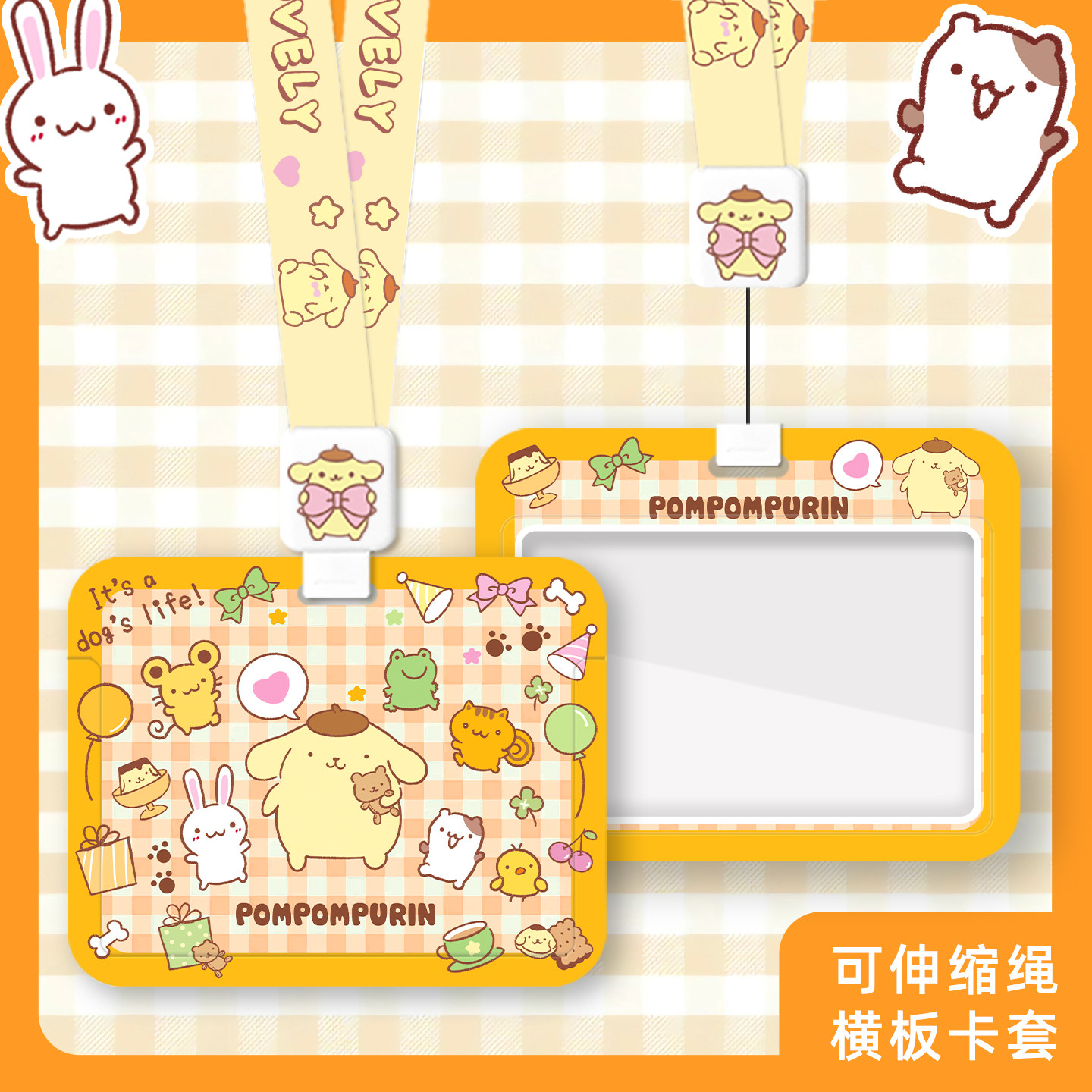 礼物布丁狗库洛米卡套校园学生卡保护壳饭卡交通一卡通羊城通 身份证银行卡工作胸卡横板门禁卡少女可爱ins绳,文具电教/文化用品/商务用品,卡套/证件套,淘宝优惠券,粉丝福利购,淘宝优惠卷