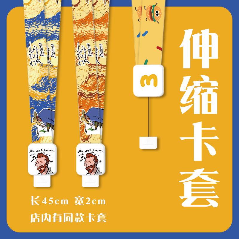 卡套伸缩扣挂绳手腕胸牌可爱