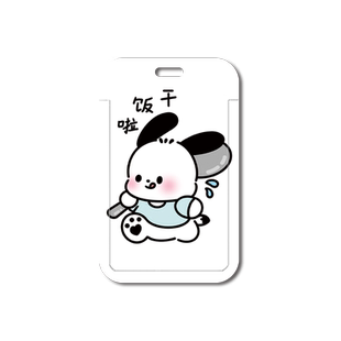 可爱瞌睡帕恰狗卡套伸缩挂脖长绳校园学生卡保护壳饭卡交通一卡地铁公交武汉通身份证银行卡工作吊牌门禁卡套