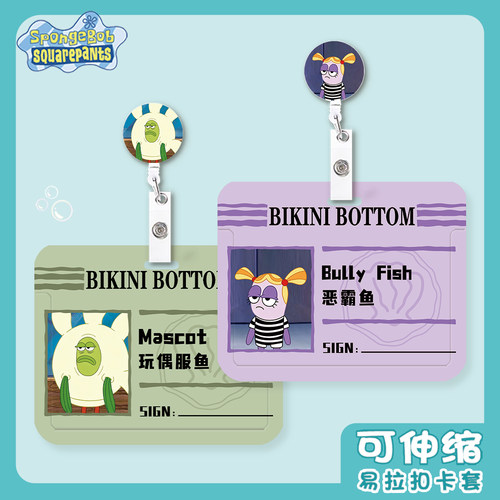 恶霸鱼玩偶易拉扣卡套工牌