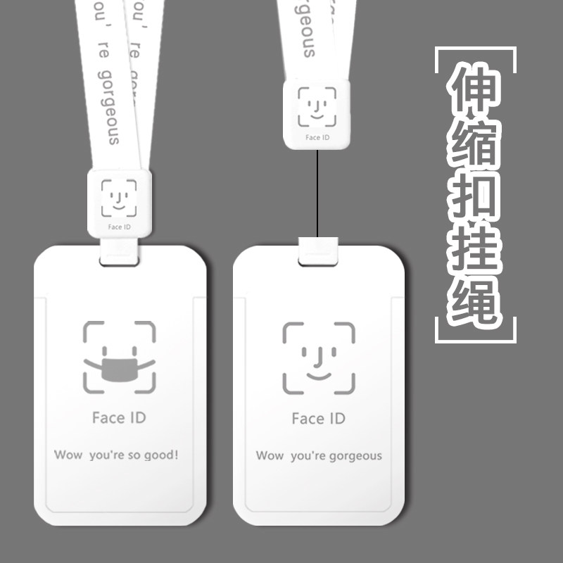 创意苹果人脸识别卡套带伸缩扣挂绳工号牌硬工牌防丢公交学生饭卡保护