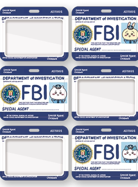 卡套接送卡工牌FBI校园卡