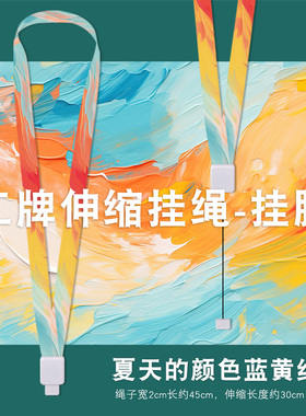 简约渐变纯色工牌挂脖绳可伸缩布艺吊绳黑色高级公司吊牌定制批量卡套挂绳单卖