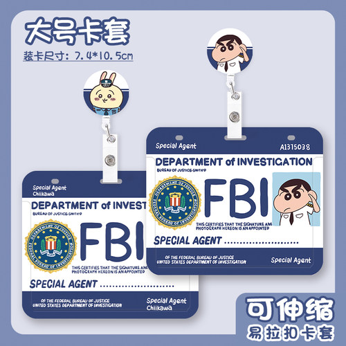 大号A7*10特工吉伊卡哇卡套