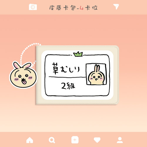 除草证卡包皮质卡套多卡位