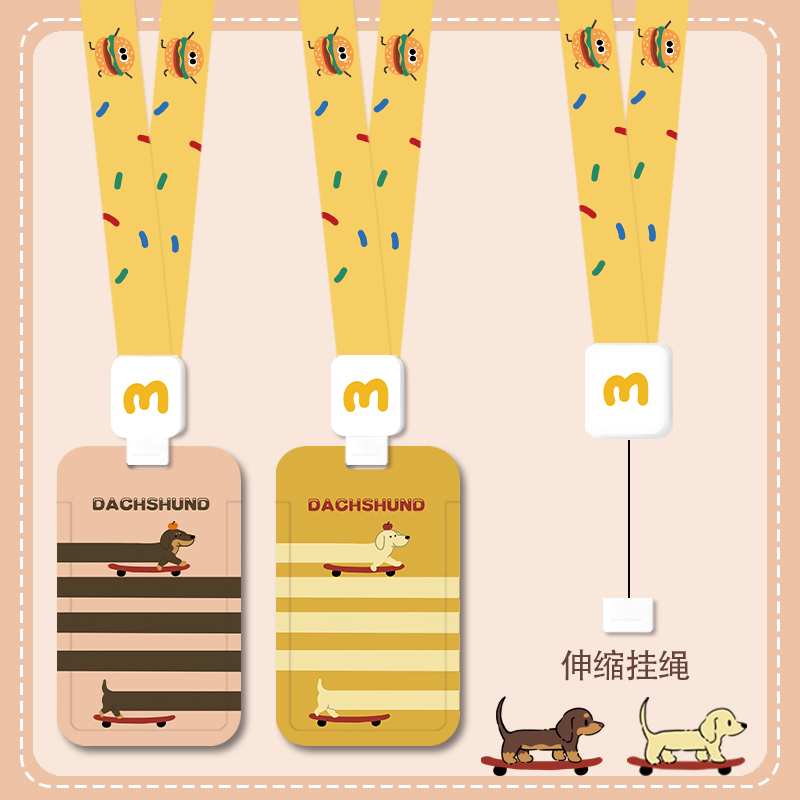 赵露思同款斑马线腊肠狗竖版卡套