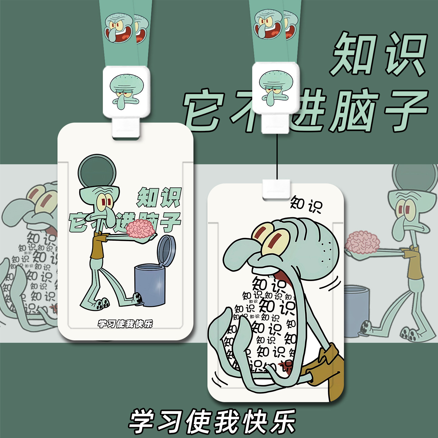 知识分子章鱼哥卡套搞怪可爱图片