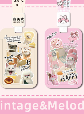 复古美乐蒂公交卡套校园学生卡保护壳饭卡交通一卡通羊城通武汉通身份证银行卡工作吊牌门禁卡少女可爱 ins绳