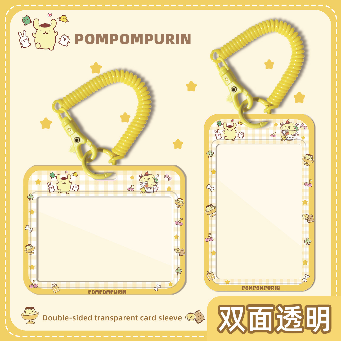 可爱布丁狗双面透明卡套弹簧绳校园学生卡饭卡工作牌医生护士老师市民