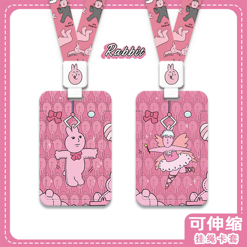 创意粉红兔卡套带伸缩扣挂绳