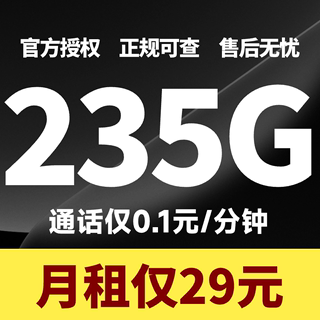 移动流量卡纯流量上网卡流量无线限卡全国通用5g手机卡电话卡