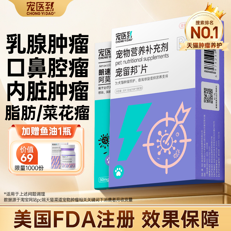 狗狗肿瘤快消药温和消脂肪乳腺瘤
