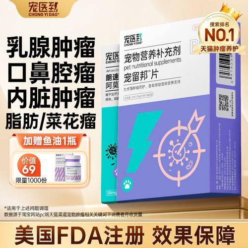 狗狗肿瘤快消药温和消脂肪乳腺瘤