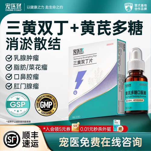 艾仲平狗狗消肿瘤药乳腺脂肪瘤