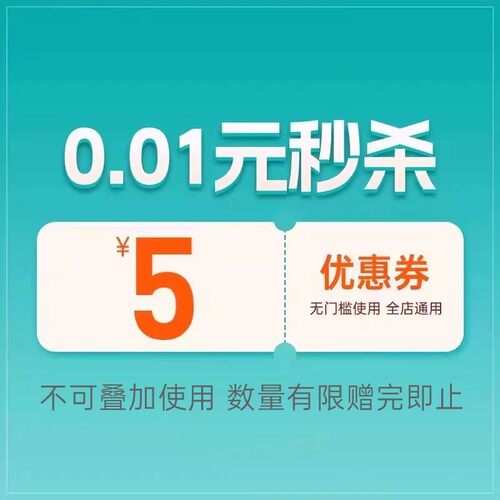 有价优惠券