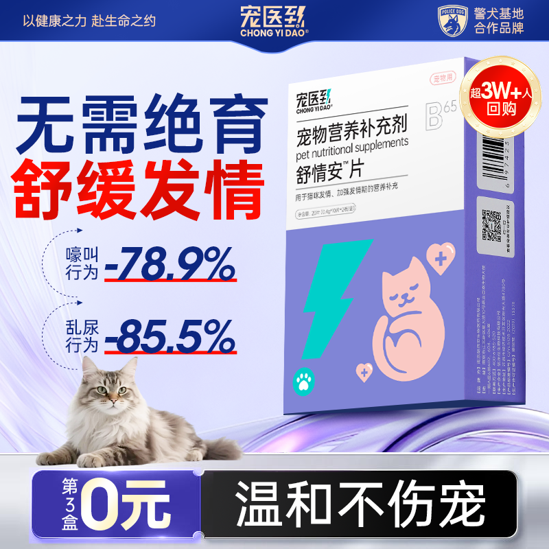 挑战24h舒缓发情！猫咪用抑情片