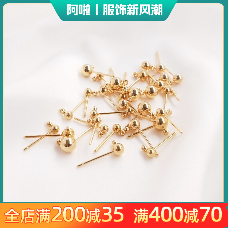 14K包金保色球针豆豆耳钉带挂圈珠针带吊环diy手工首饰品耳饰材料