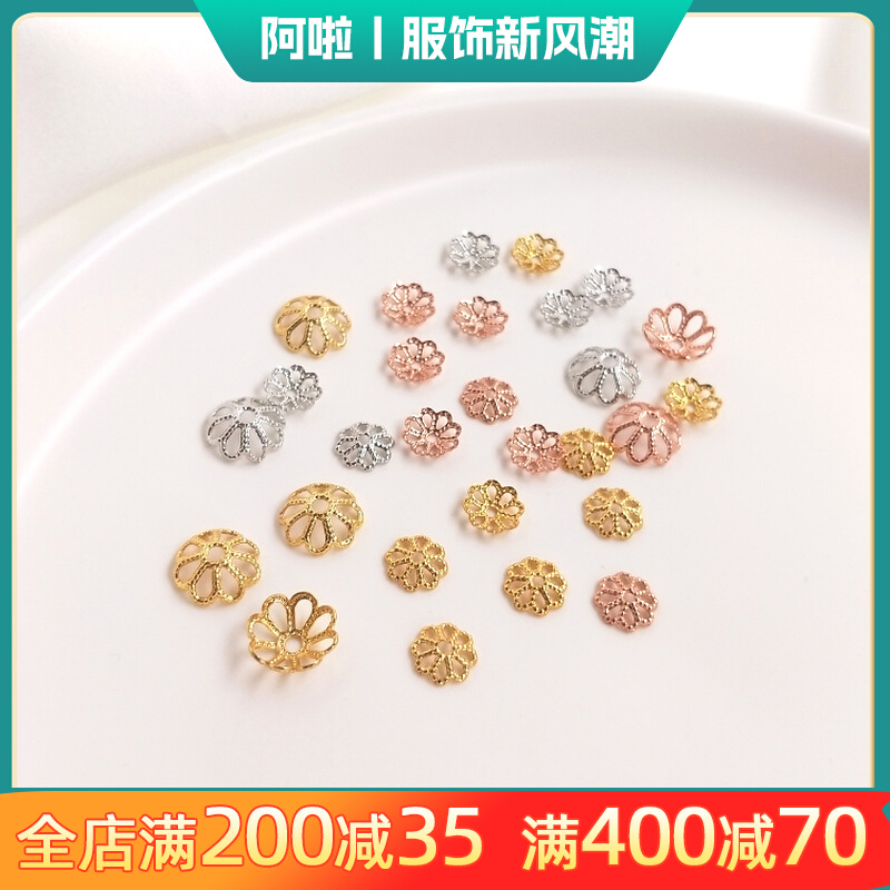 18K包金手串花托手链diy饰品花托配件材料项链隔珠白金色串珠隔片
