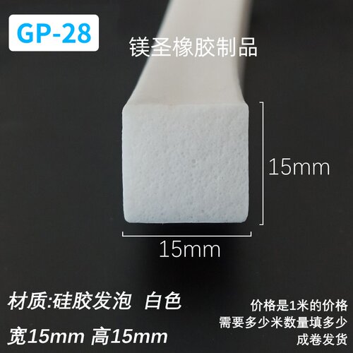 耐高温防撞填补缝隙密封橡胶条