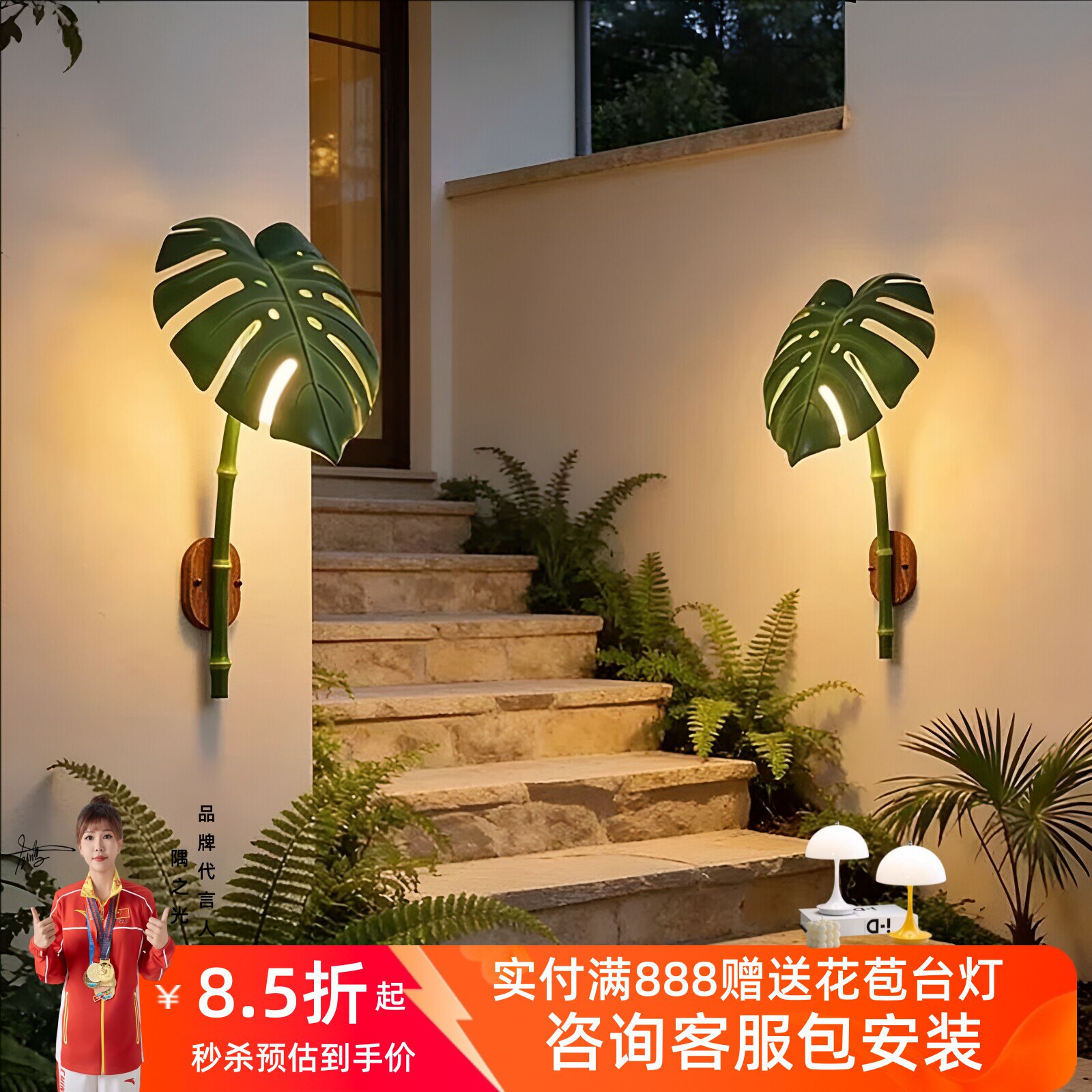 户外防水仿真龟背竹景观壁灯