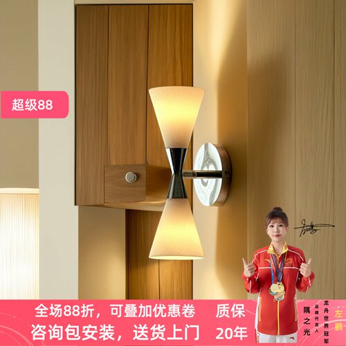 丹麦Herstal沙漏北欧简约壁灯