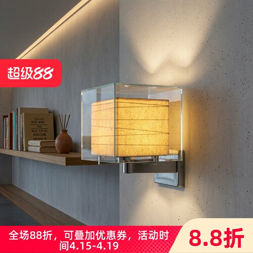 日式ANDAZ季裕棠设计师壁灯