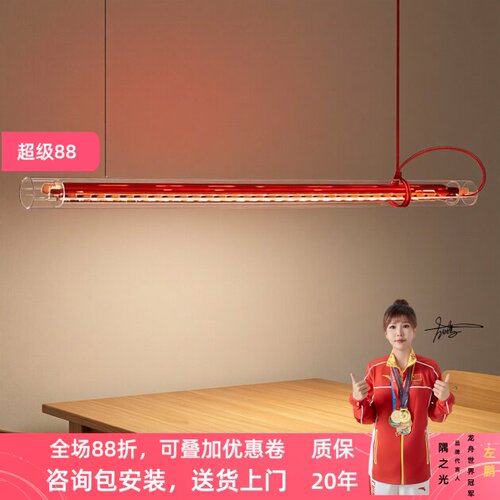 包豪斯红条极简餐厅吊灯