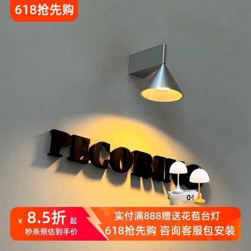 包豪斯Apollo锥形壁灯意式极简