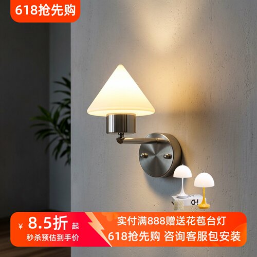 复古北欧包豪斯玻璃锥形壁灯