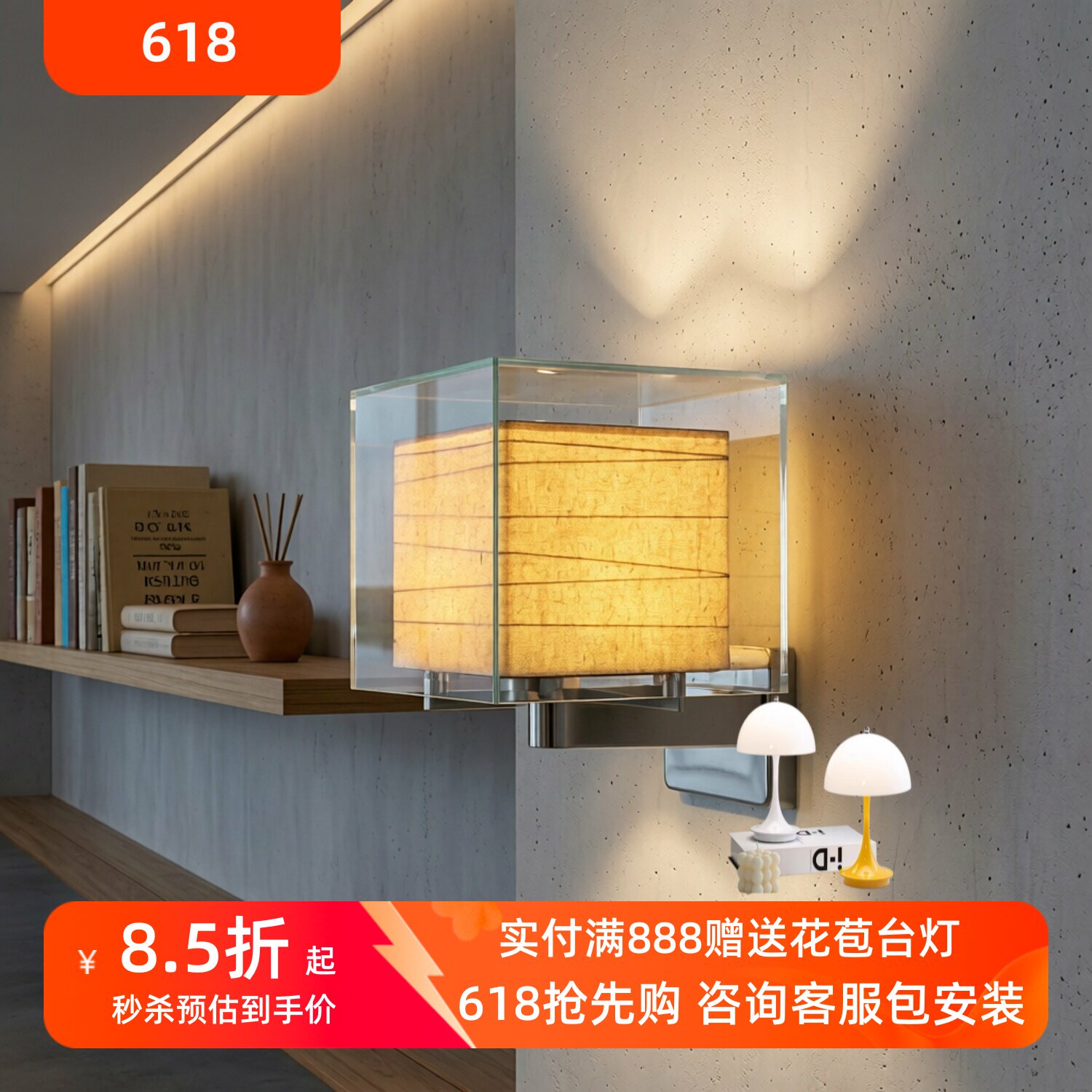 日式 ANDAZ酒店壁灯季裕棠设计师款卧室床头充电台灯客厅背景墙灯