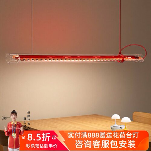 包豪斯红条极简餐厅吊灯