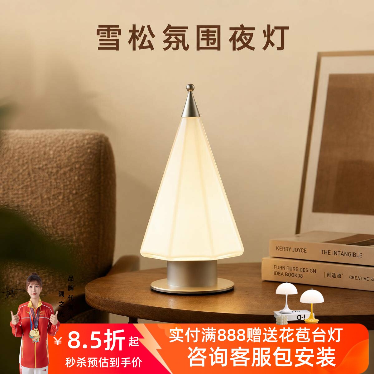 圣诞树台灯可充电触摸调光奶油风