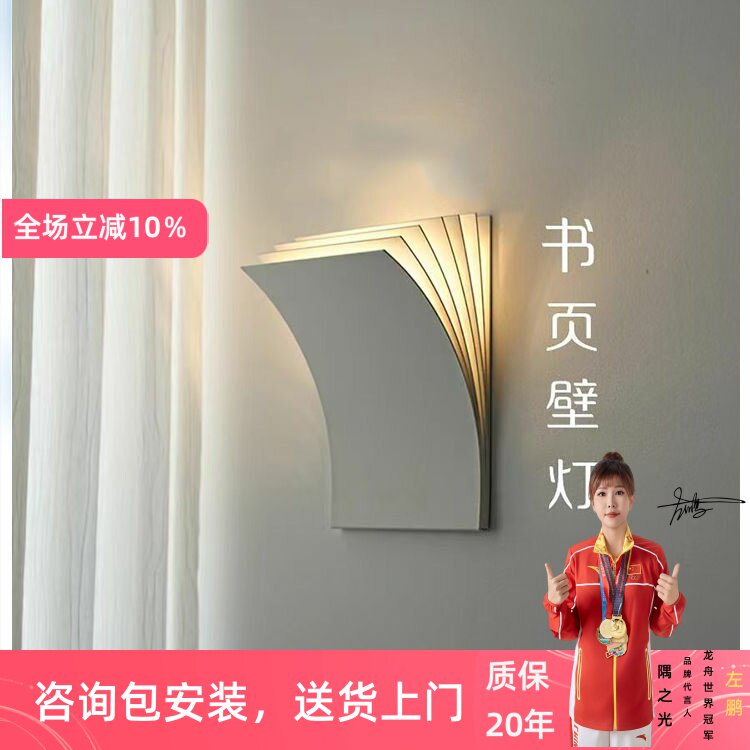 北欧简约书本壁灯客厅走廊过道
