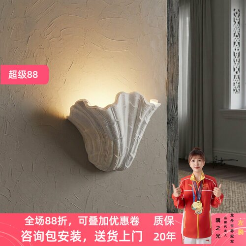 法式巴洛克贝壳石膏壁灯