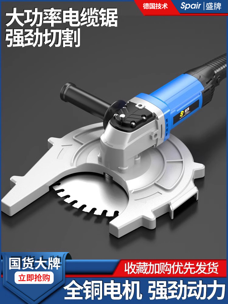 盛牌锂电电缆锯便携电动线缆剪液压断线钳专用剪刀电缆切割机