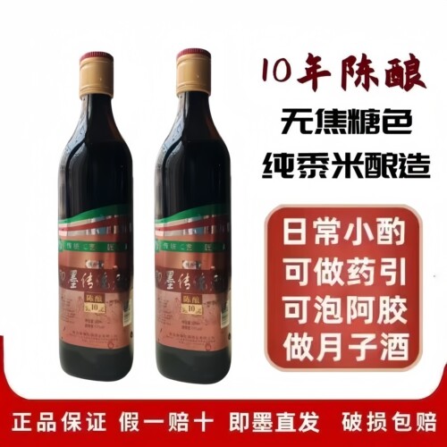 即墨原浆十年陈酿黍米月子酒