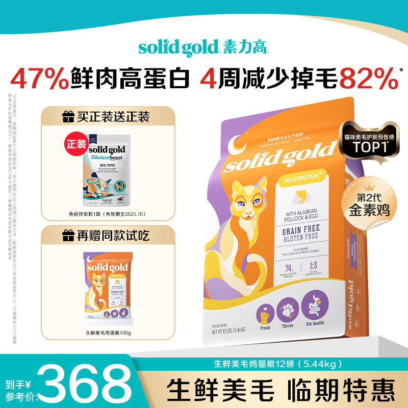 solidgold������è��������ë���޹�����ߵ��׼��ٵ�ë