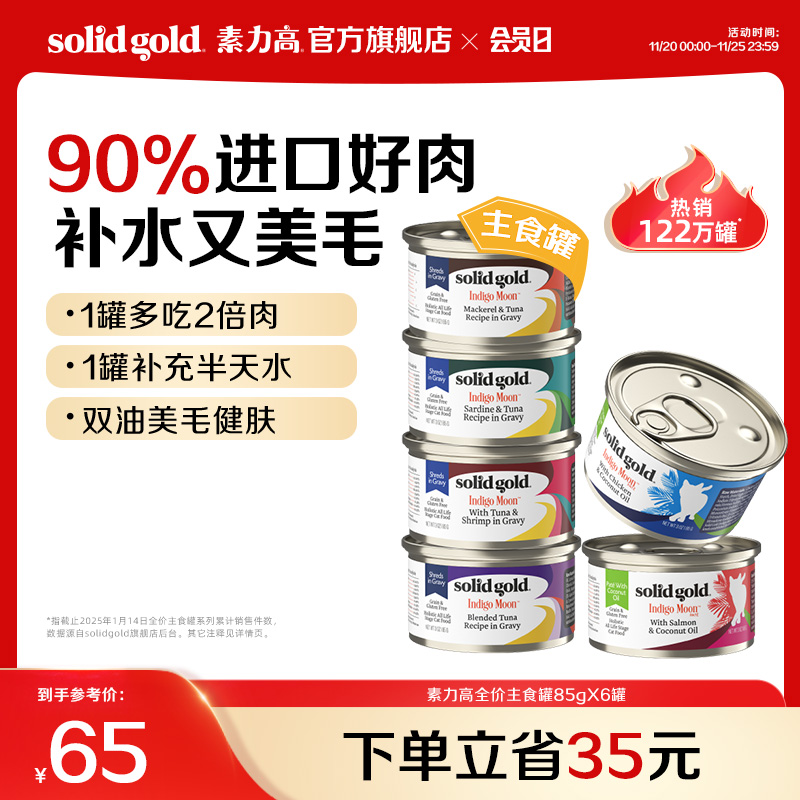 素力高加餐罐，每日美毛加Buff