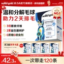 素力高益生菌排毛粉猫咪专用2天排毛护肠化毛膏 官方旗舰