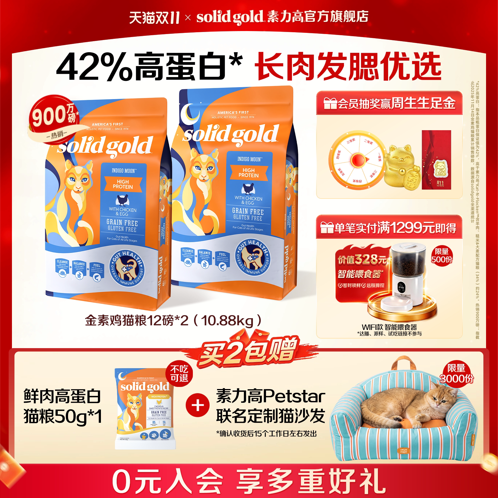 【官方旗舰】素力高鲜肉高蛋白布偶猫宠物猫咪专用进口全价猫粮
