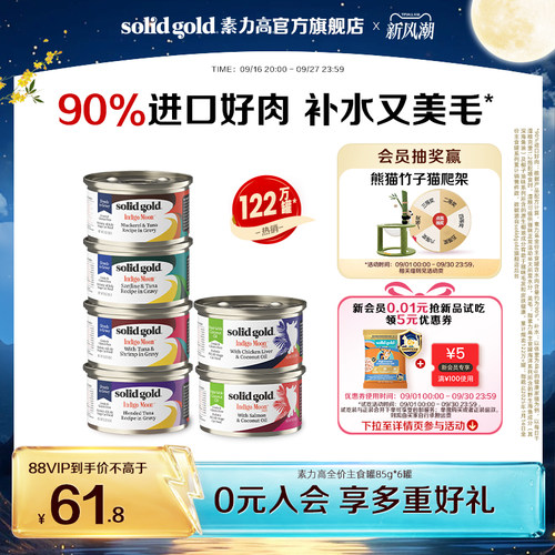 素力高加餐罐，每日美毛加Buff