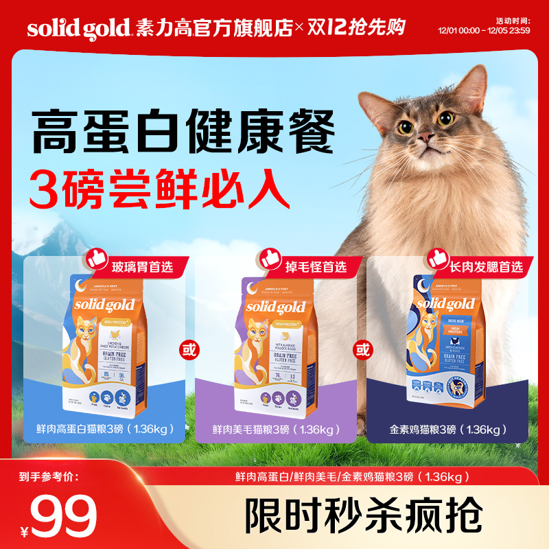 42%高蛋白 长肉不长膘