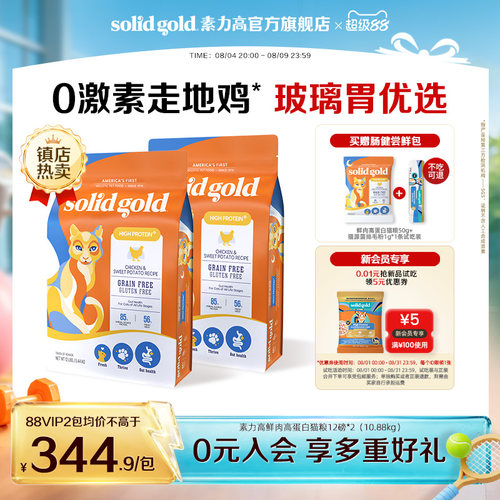 鲜肉美毛猫粮，4周减少掉毛