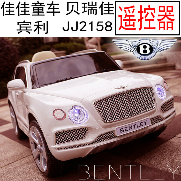 贝瑞佳 宾利 BENTLEY JJ2158 儿童电动汽车 蓝牙对频 遥控器手柄