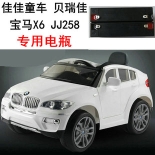 贝瑞佳宝马X6儿童电动四轮越野汽车电瓶蓄电池6V12V佳佳童车jj258