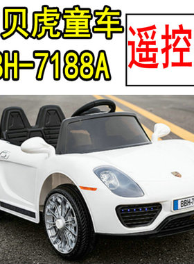 宝贝虎 BBH-7188A 儿童电动童车 遥控器手柄对频蓝牙2.4G配件主板