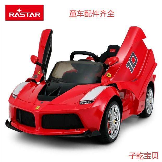 法拉利星辉童遥车Ras星辉tar童车儿童电动车2.MG 27HZ控器遥控4车